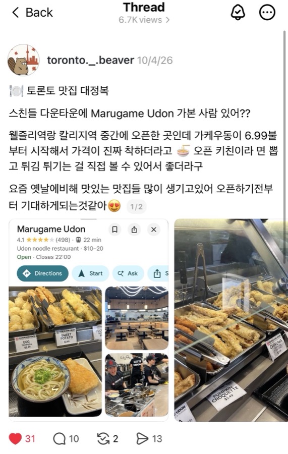 토론토 비버 Threads 글: Marugame Udon 소개