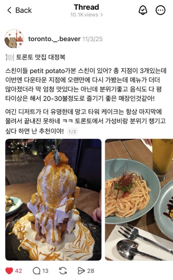 토론토 비버 Threads 글: Petit Potato 소개